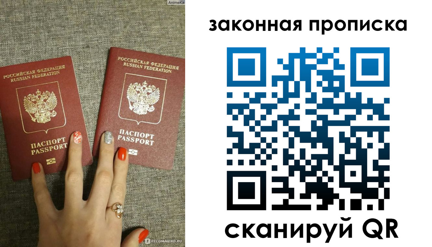 прописка для школы в Аше