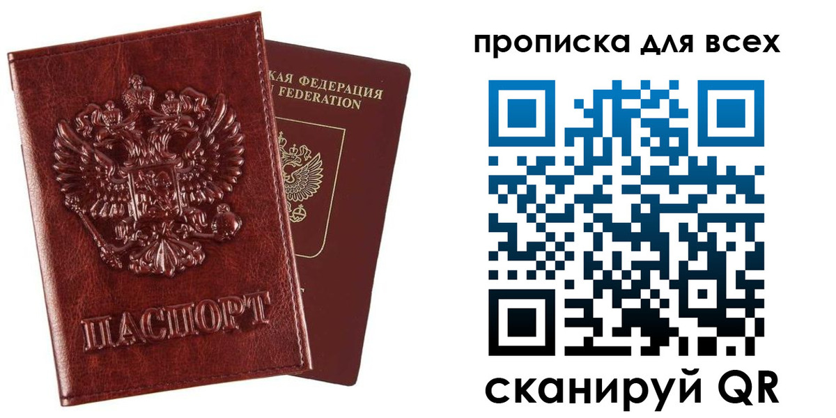 прописка иностранных граждан в Аше