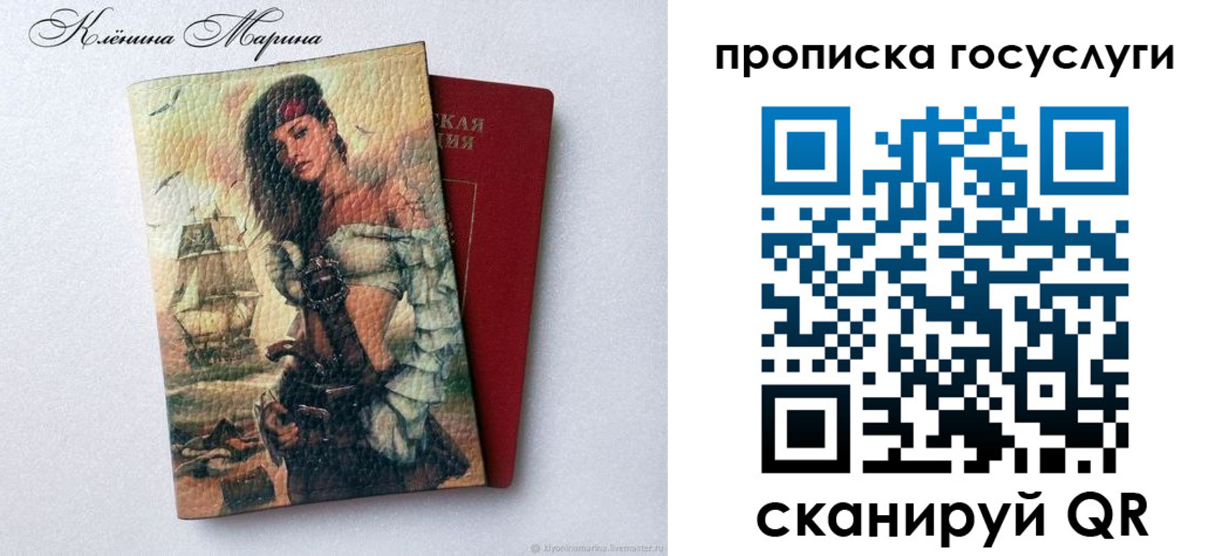 прописка гарантия в Аше