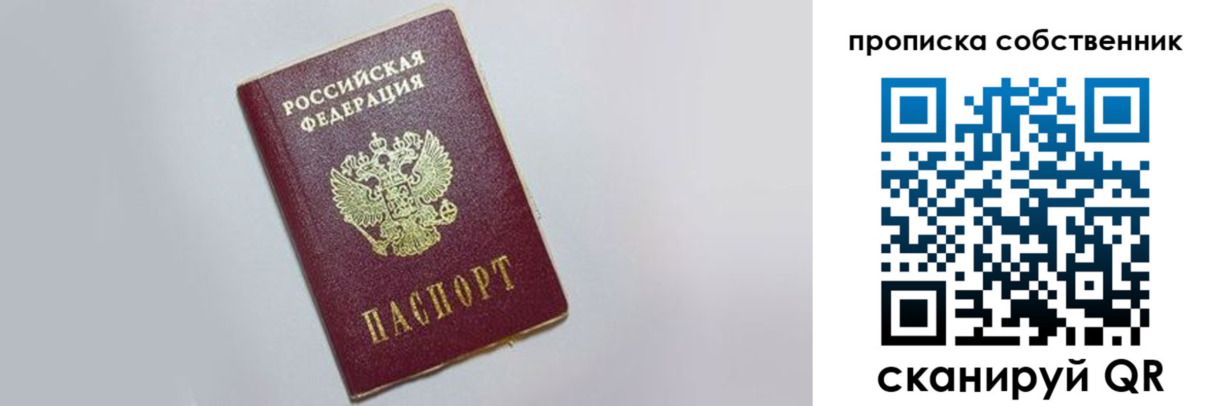 где прописаться в Аше