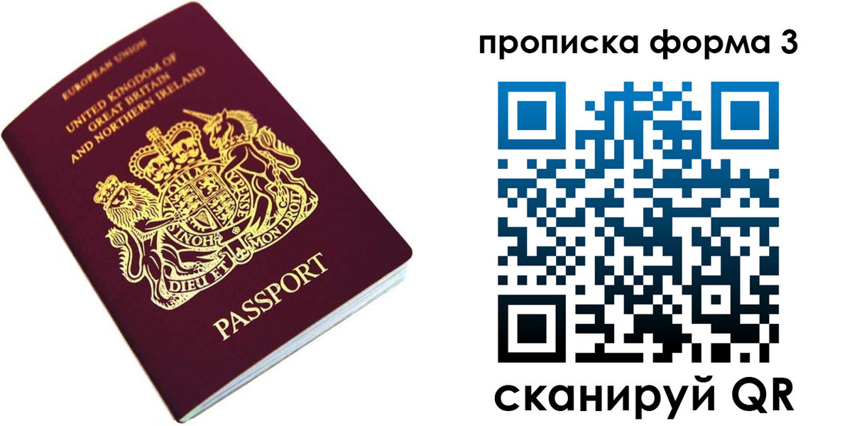 прописка для кредита в Аше
