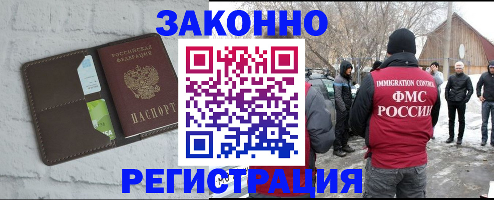 временная регистрация адрес в Аше