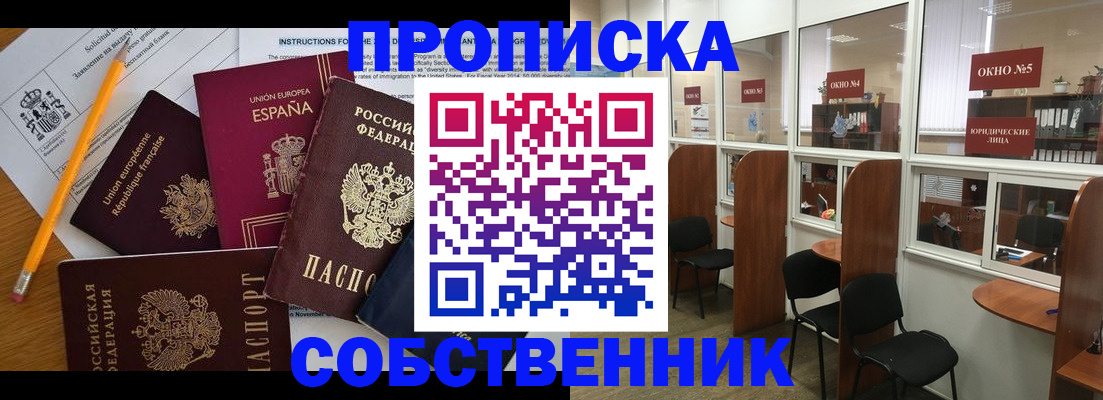 регистрация для дет. сада в Аше