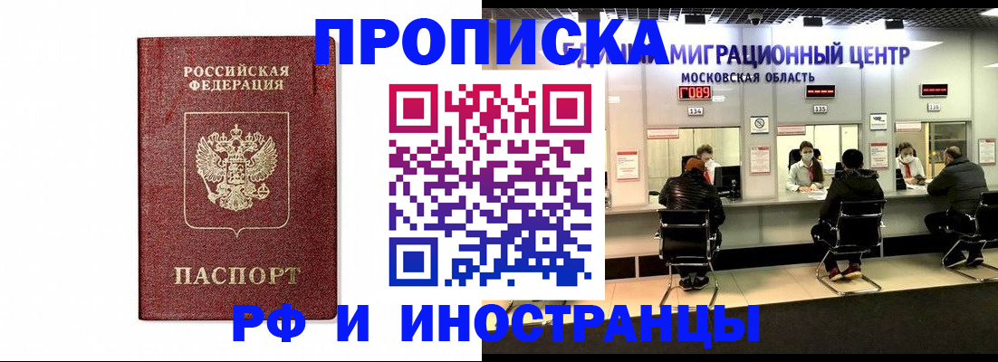 временная регистрация гарантия в Аше