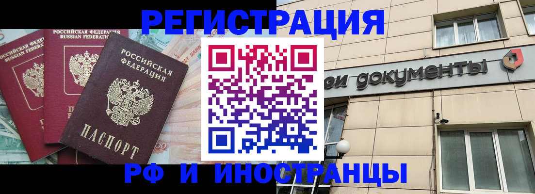 регистрация в Аше